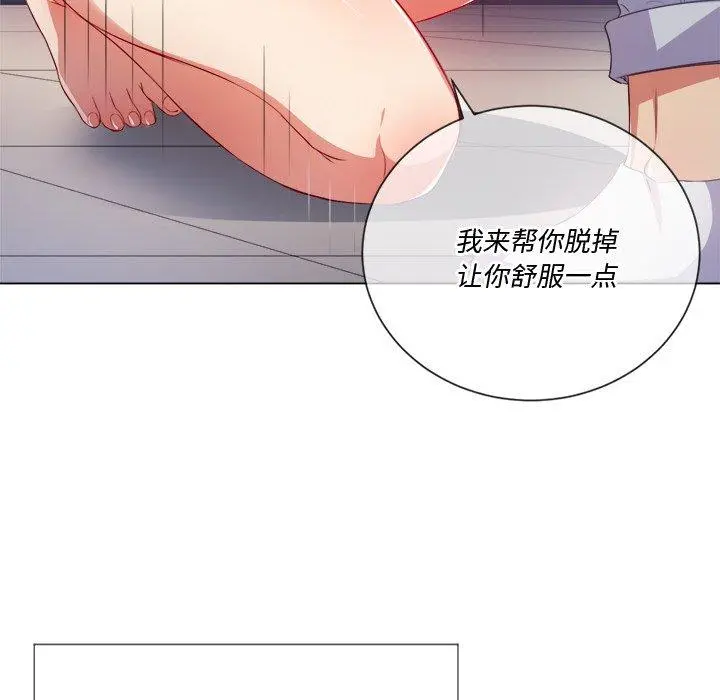 难缠小恶女 - 第25话 - page 26
