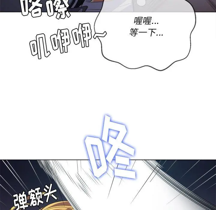 难缠小恶女 - 第25话 - page 28