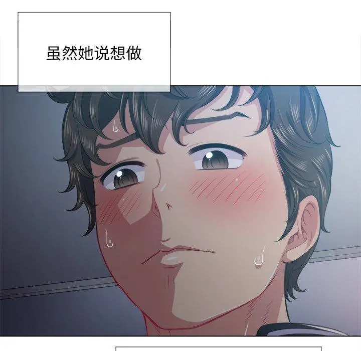 难缠小恶女 - 第25话 - page 35