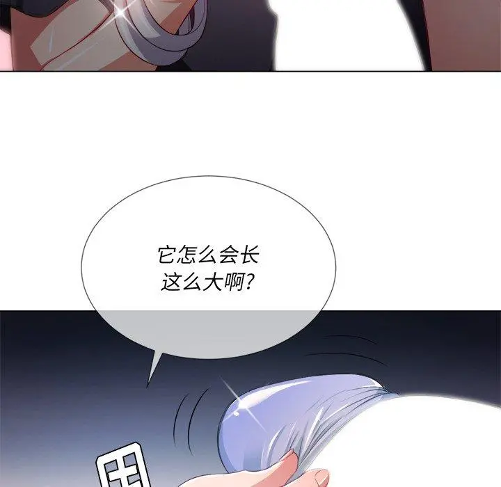 难缠小恶女 - 第25话 - page 38