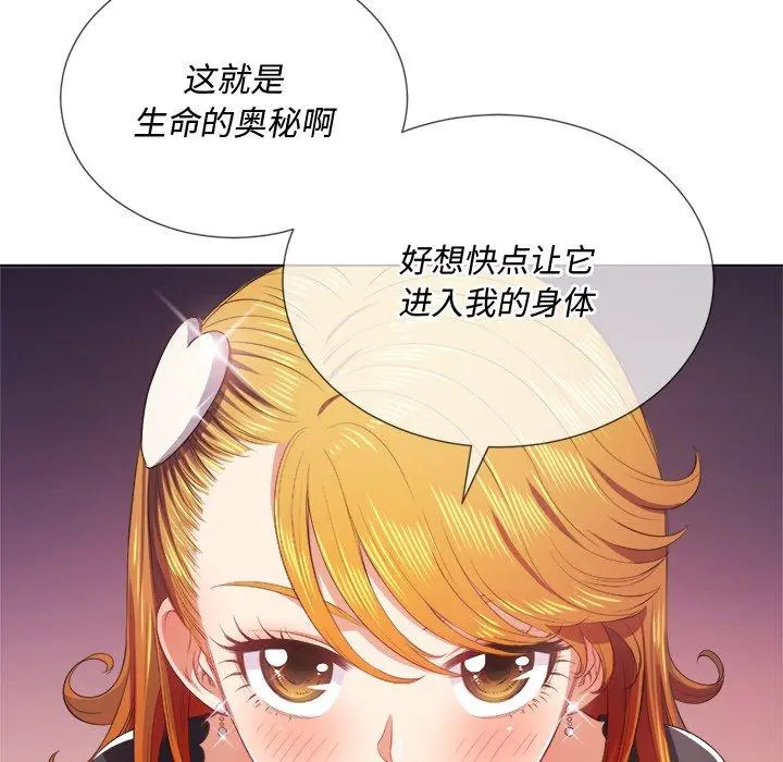 难缠小恶女 - 第25话 - page 41