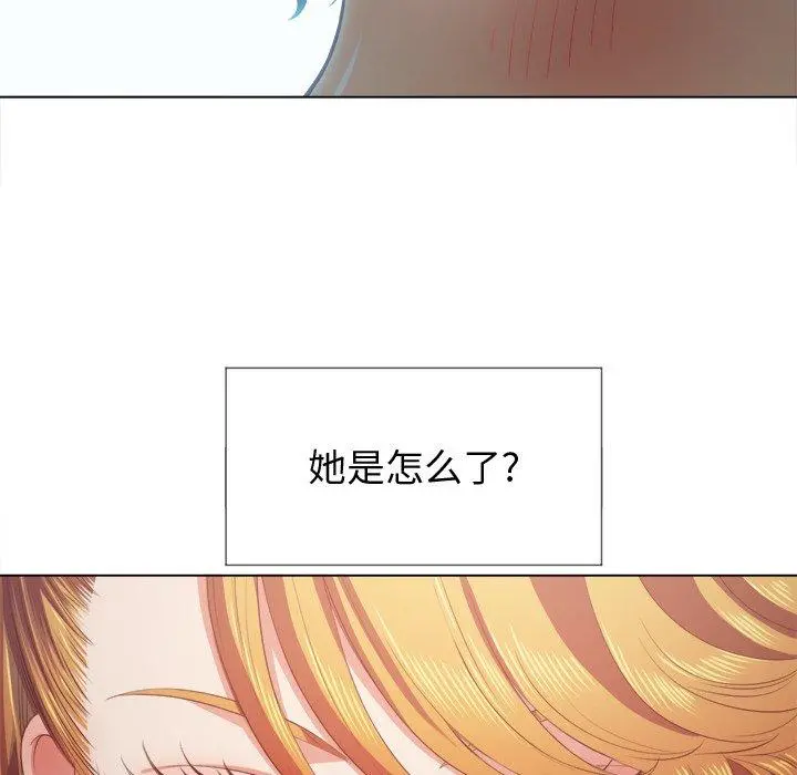 难缠小恶女 - 第25话 - page 44