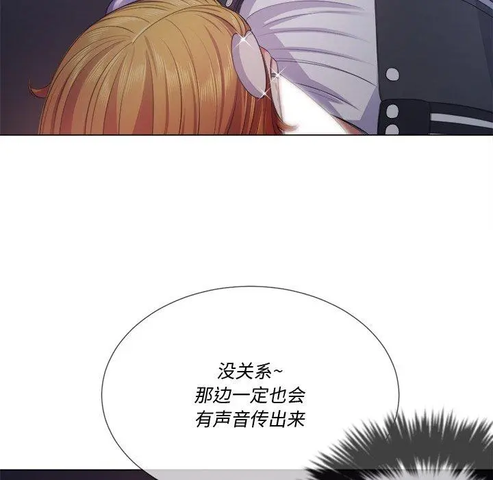 难缠小恶女 - 第25话 - page 48