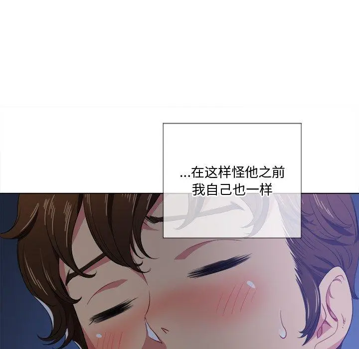 难缠小恶女 - 第25话 - page 52