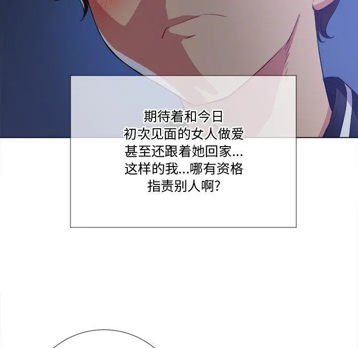 难缠小恶女 - 第25话 - page 53