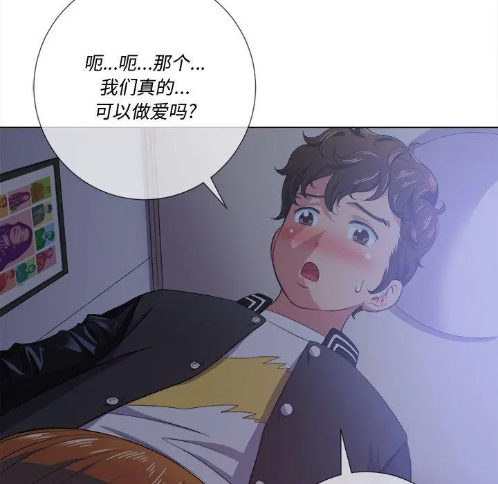 难缠小恶女 - 第25话 - page 54