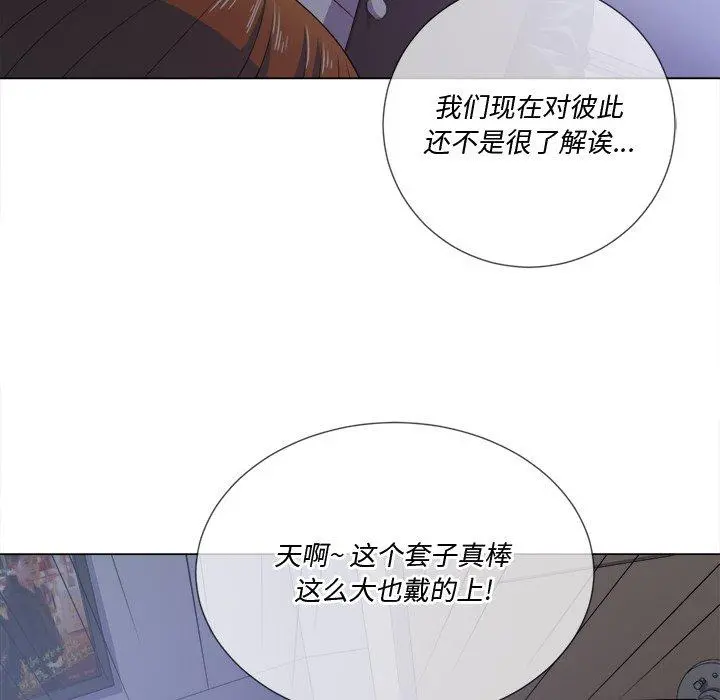 难缠小恶女 - 第25话 - page 55