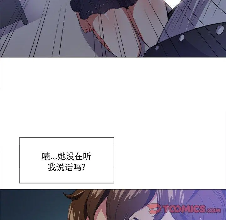 难缠小恶女 - 第25话 - page 57