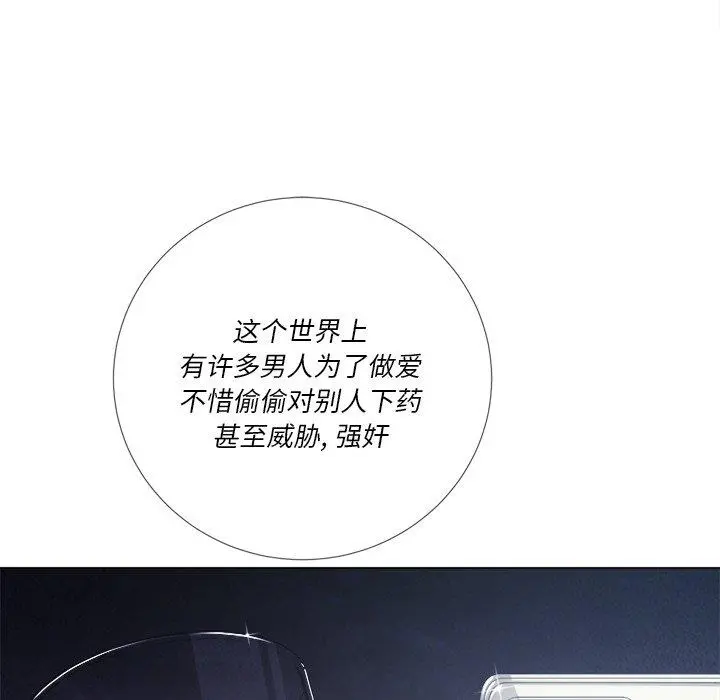 难缠小恶女 - 第25话 - page 65