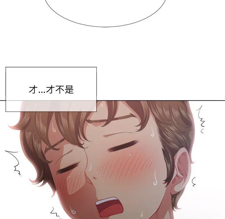 难缠小恶女 - 第25话 - page 71