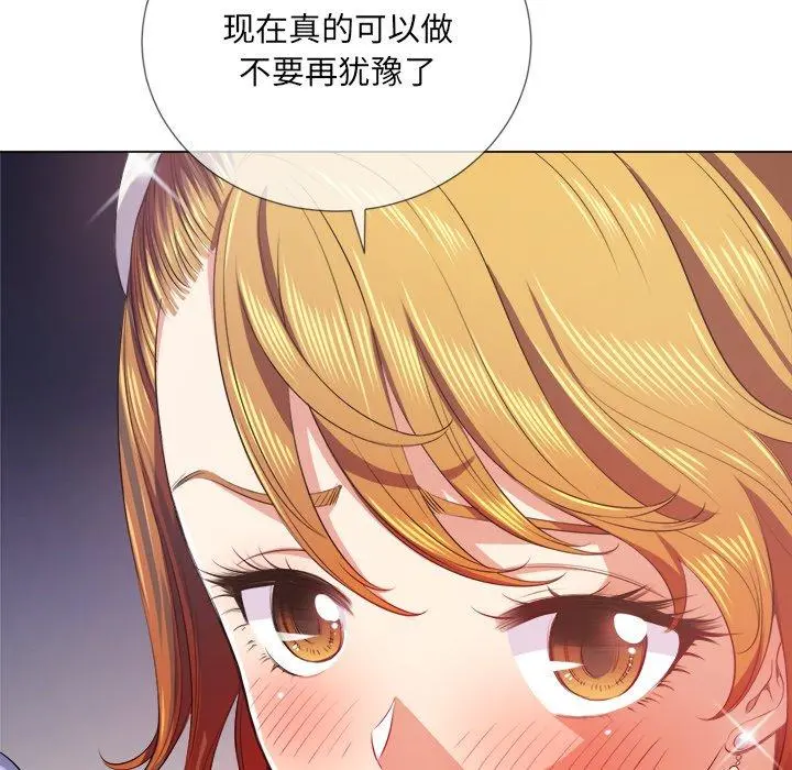 难缠小恶女 - 第25话 - page 73