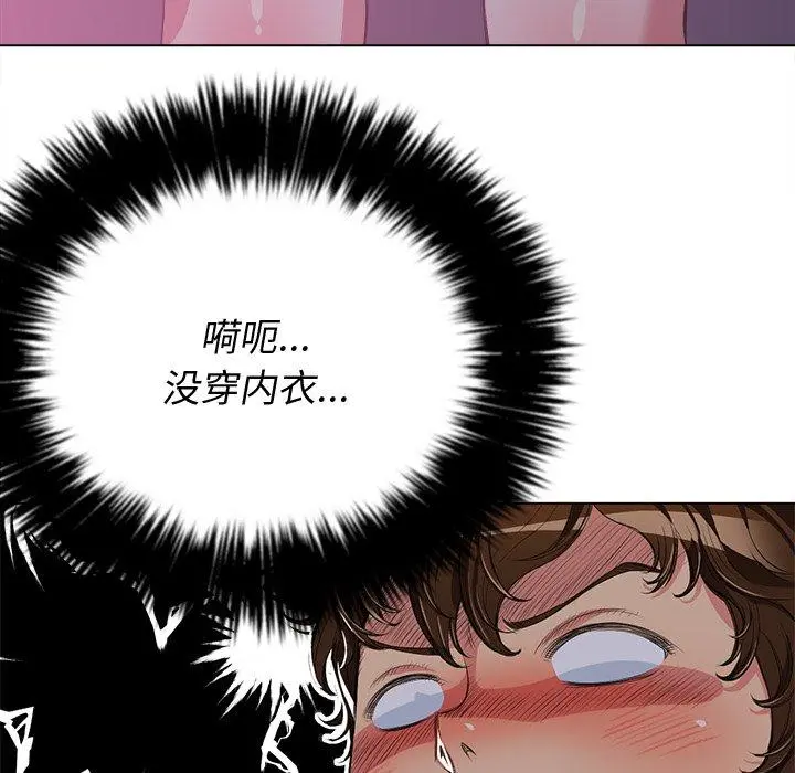 难缠小恶女 - 第25话 - page 82