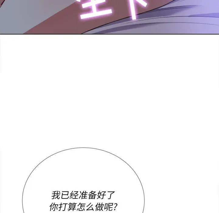 难缠小恶女 - 第25话 - page 85