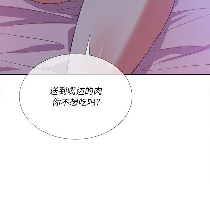 难缠小恶女 - 第25话 - page 88