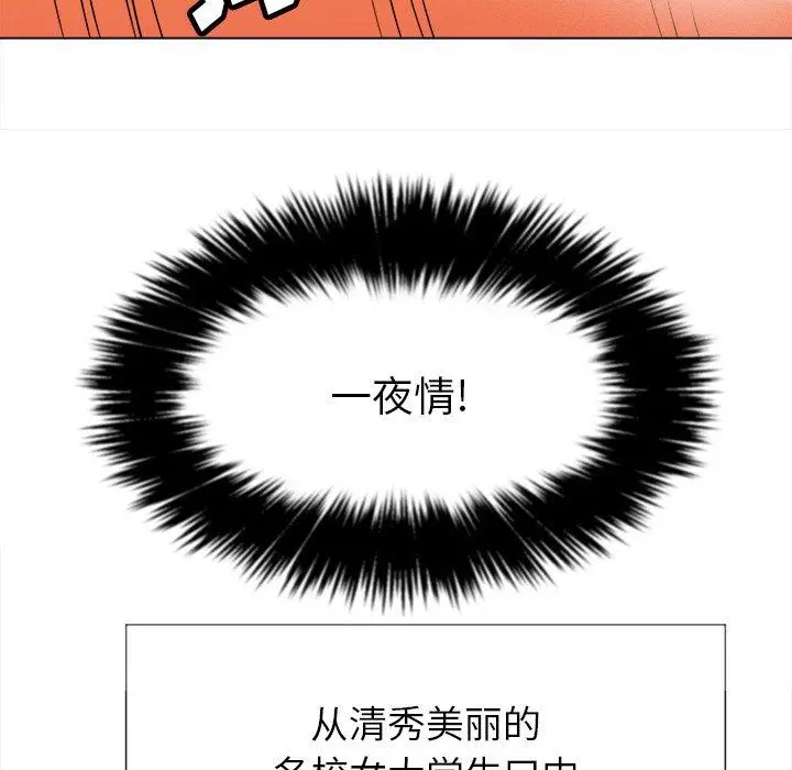难缠小恶女 - 第25话 - page 90