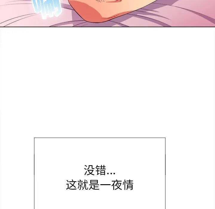 难缠小恶女 - 第25话 - page 93