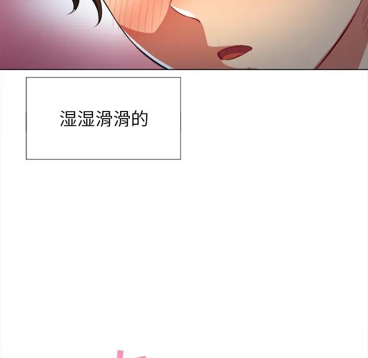 难缠小恶女 - 第25话 - page 99