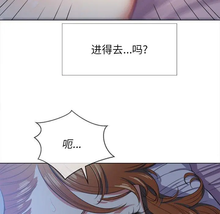 难缠小恶女 - 第25话 - page 101