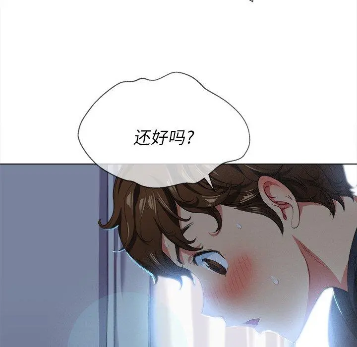 难缠小恶女 - 第25话 - page 105