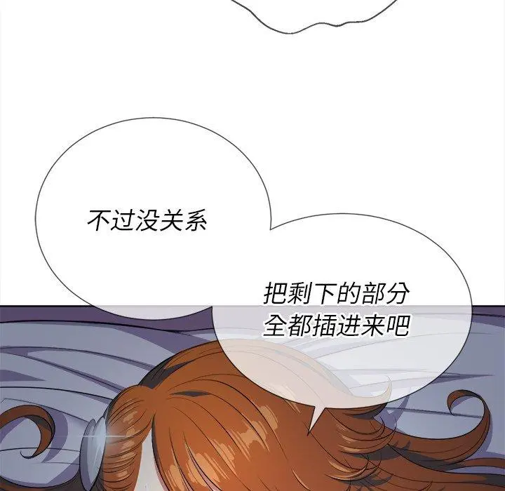难缠小恶女 - 第25话 - page 107