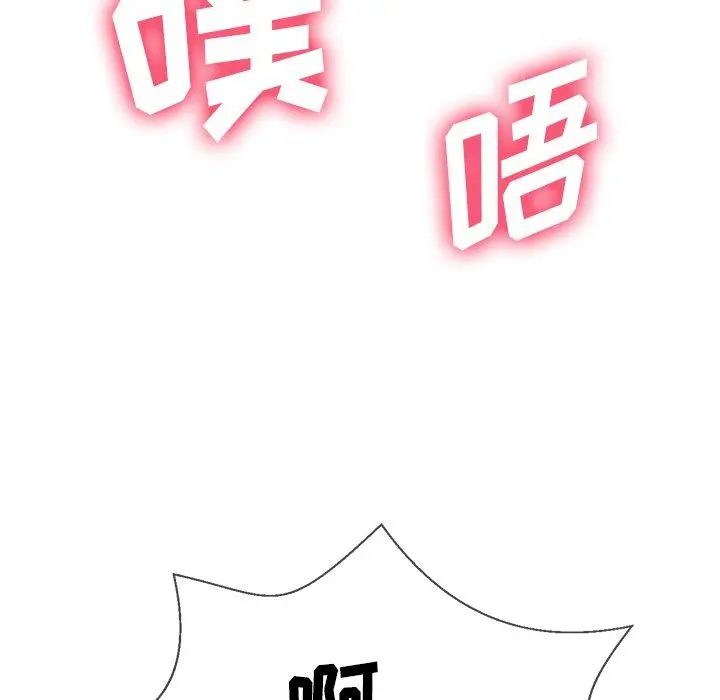 难缠小恶女 - 第25话 - page 114
