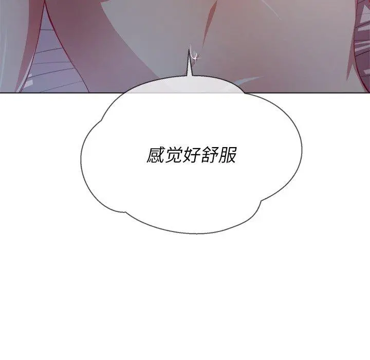 难缠小恶女 - 第25话 - page 127