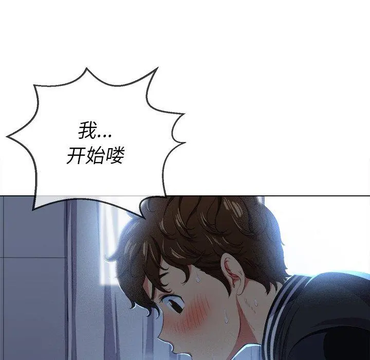 难缠小恶女 - 第25话 - page 131