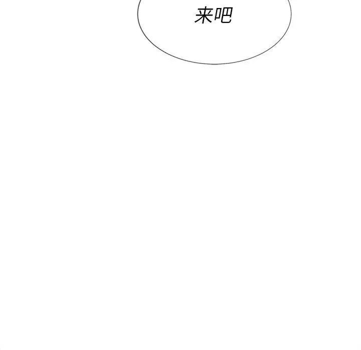 难缠小恶女 - 第25话 - page 133