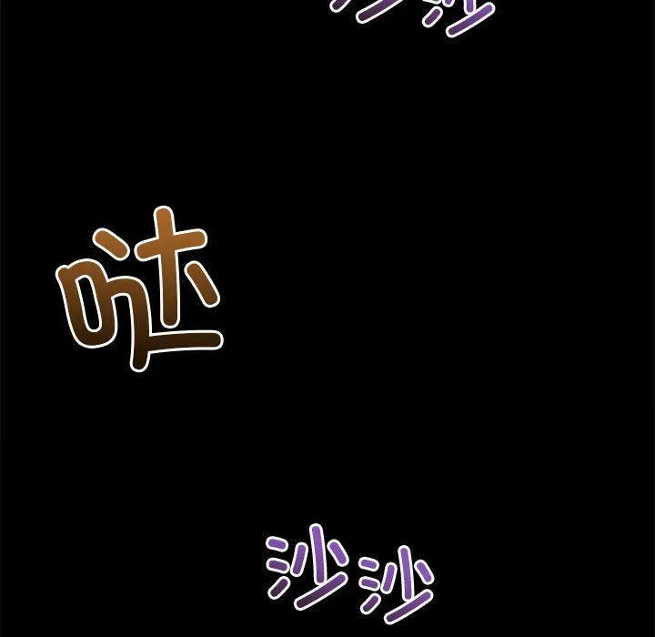 难缠小恶女 - 第220話 - page 6