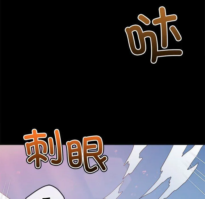 难缠小恶女 - 第220話 - page 9