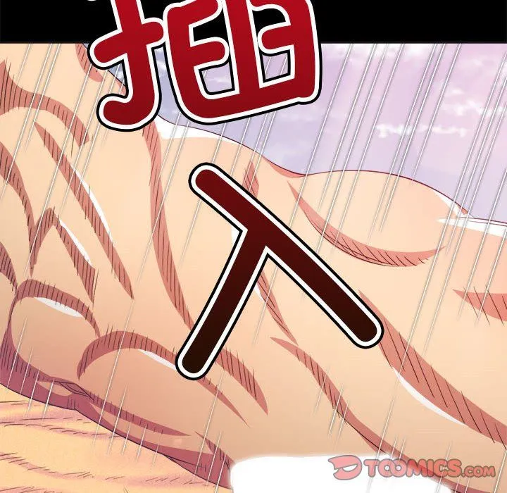 难缠小恶女 - 第220話 - page 20