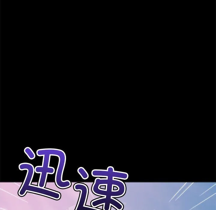 难缠小恶女 - 第220話 - page 32