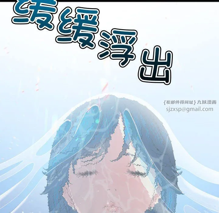 难缠小恶女 - 第220話 - page 43