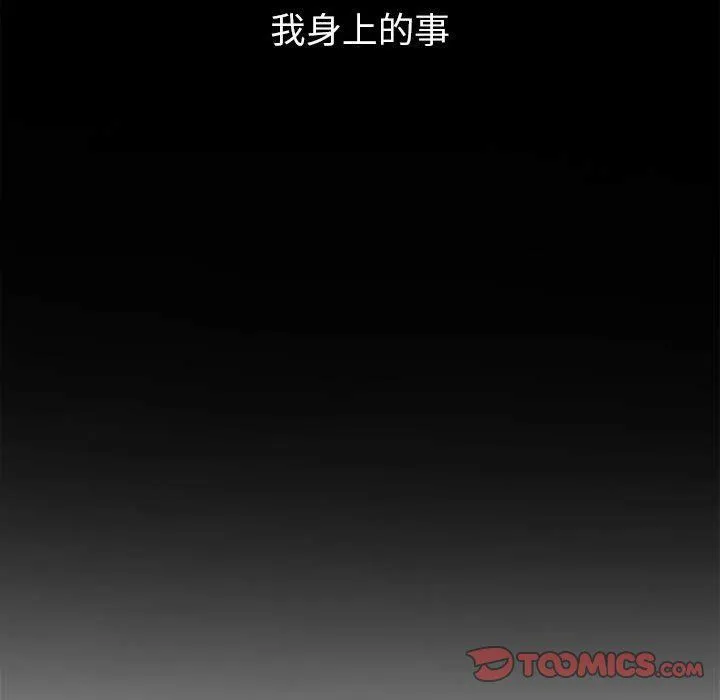难缠小恶女 - 第220話 - page 60