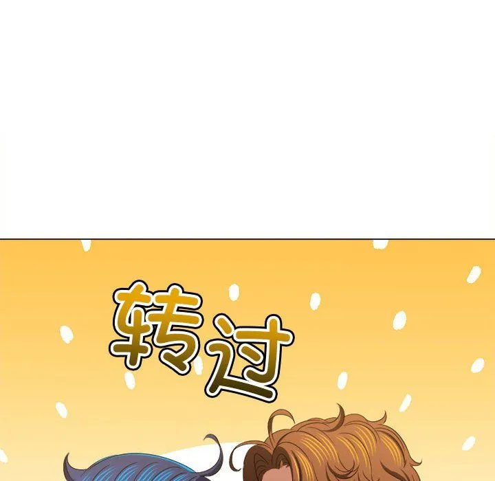 难缠小恶女 - 第220話 - page 85