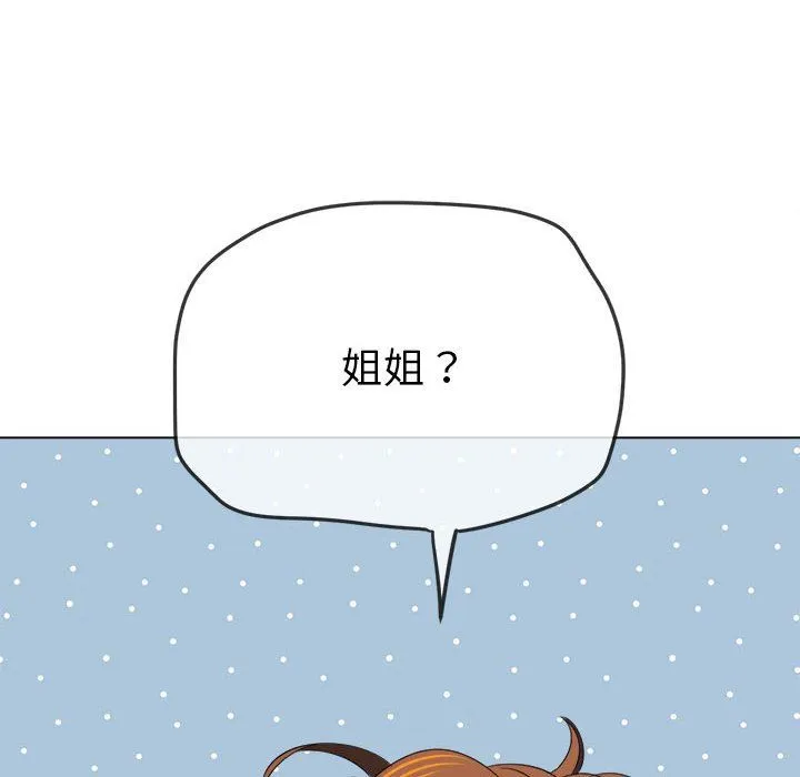难缠小恶女 - 第220話 - page 106
