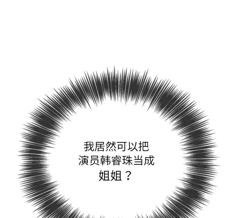难缠小恶女 - 第220話 - page 109