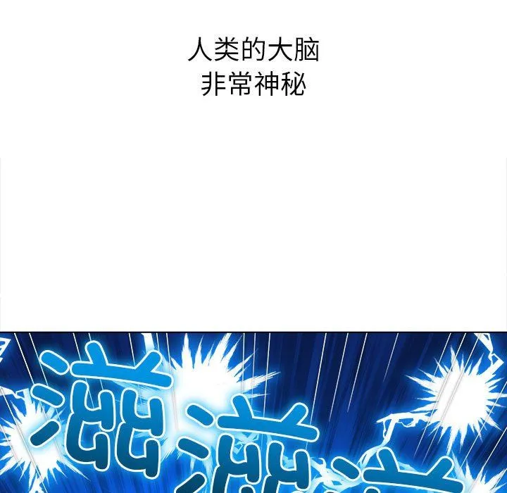 难缠小恶女 - 第220話 - page 111