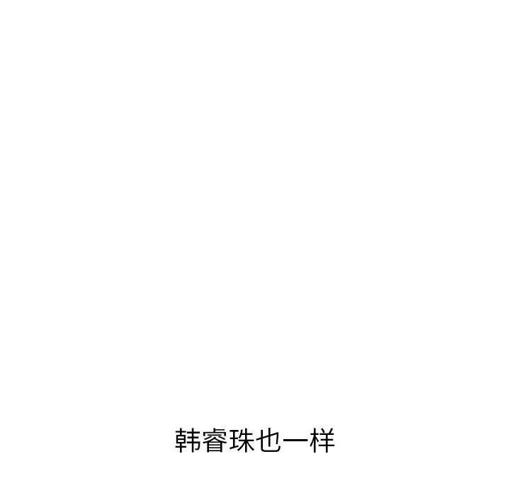 难缠小恶女 - 第220話 - page 119
