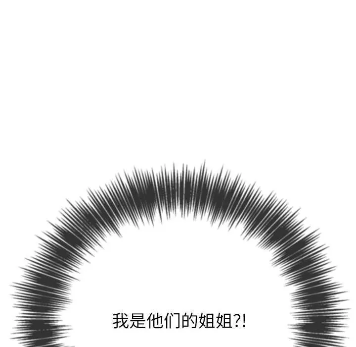难缠小恶女 - 第220話 - page 120