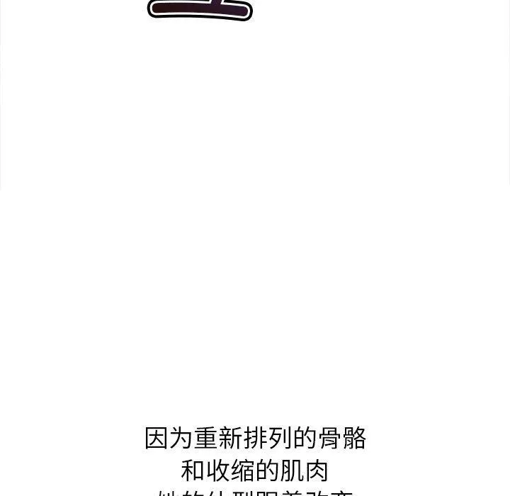 难缠小恶女 - 第220話 - page 133