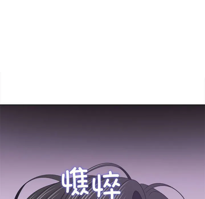 难缠小恶女 - 第220話 - page 137