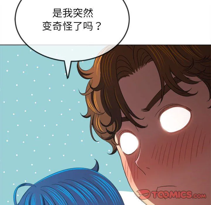难缠小恶女 - 第220話 - page 156