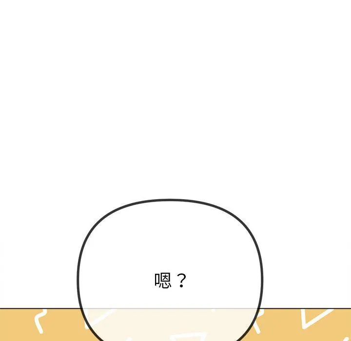 难缠小恶女 - 第220話 - page 162