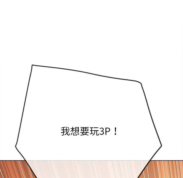 难缠小恶女 - 第220話 - page 166