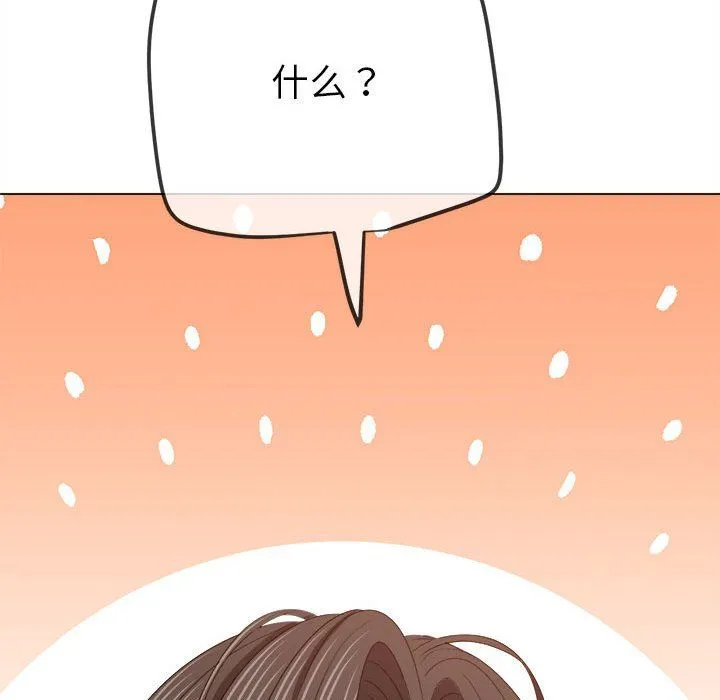 难缠小恶女 - 第220話 - page 171