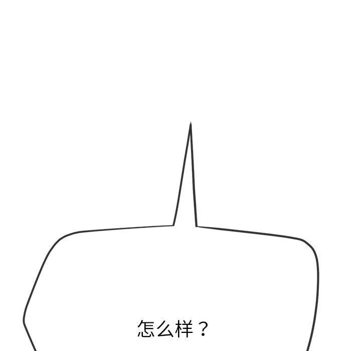 难缠小恶女 - 第220話 - page 186
