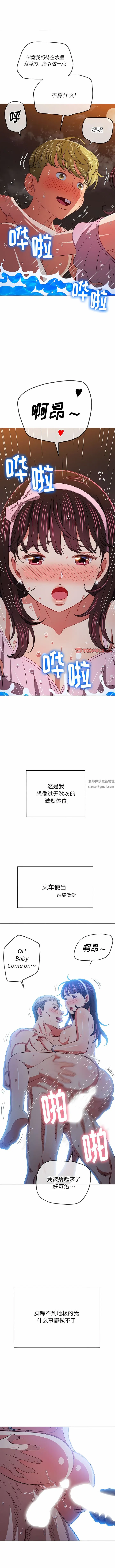 难缠小恶女 - 第151话 - page 2