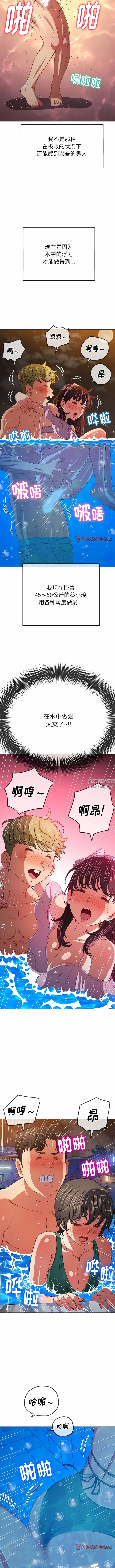 难缠小恶女 - 第151话 - page 4