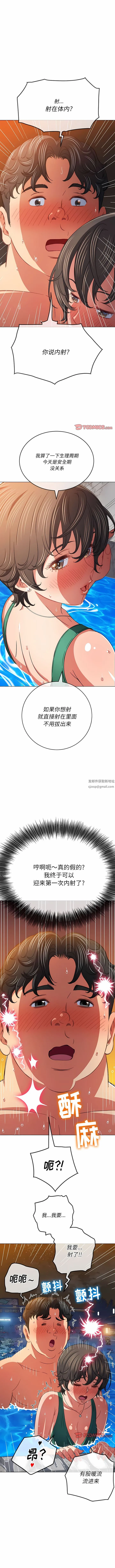 难缠小恶女 - 第151话 - page 6